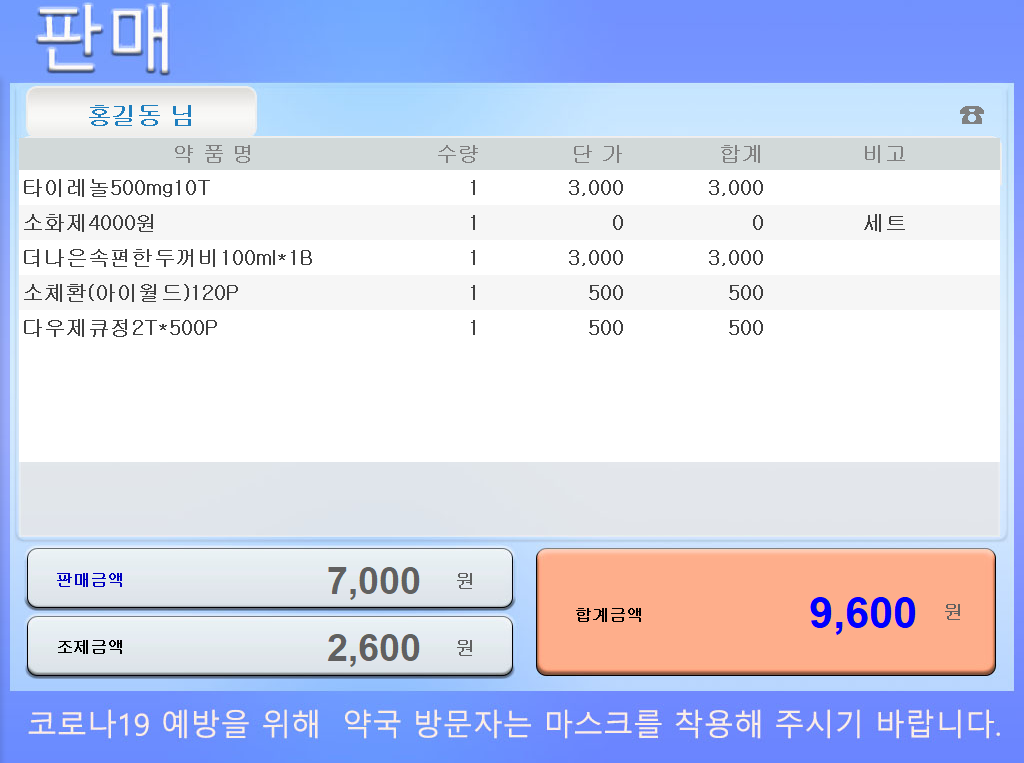 넓은 메인 화면