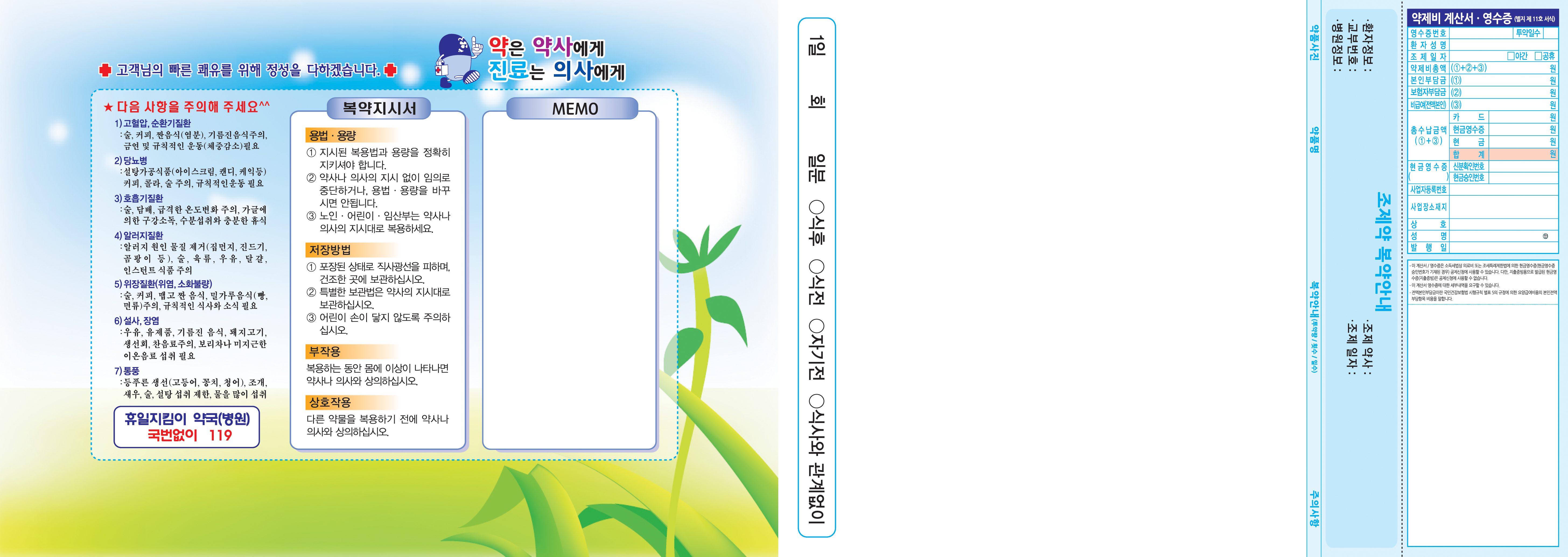 대봉투_1