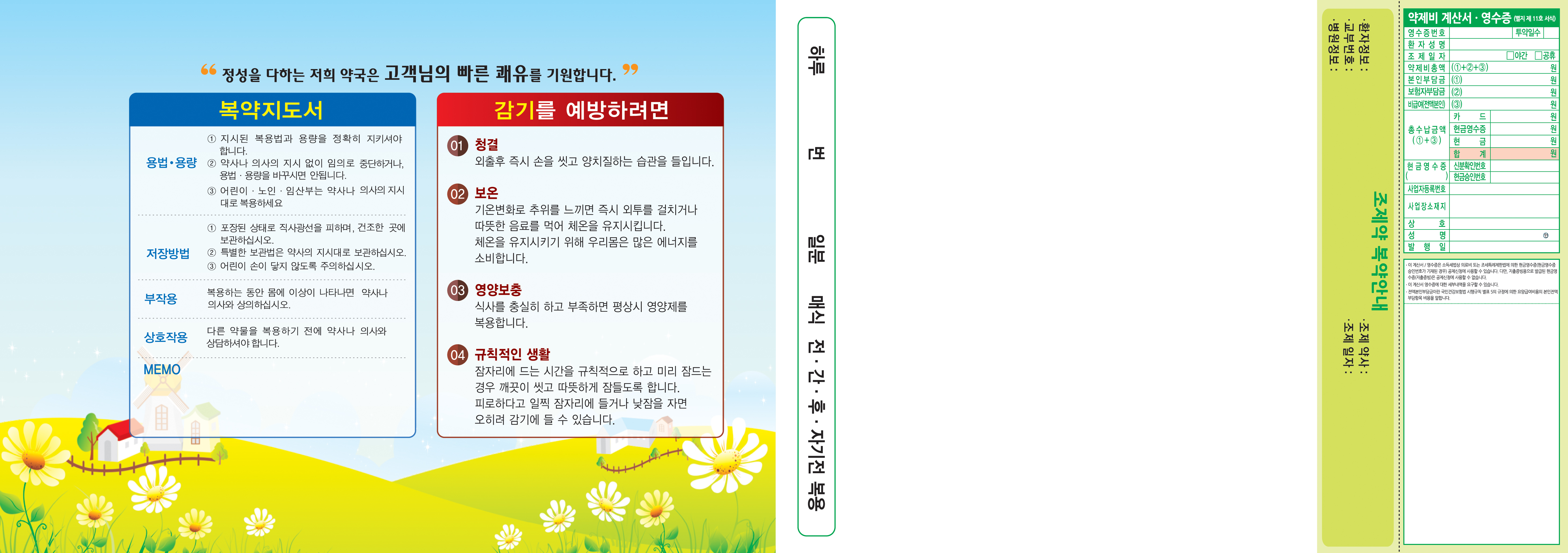 대봉투_4