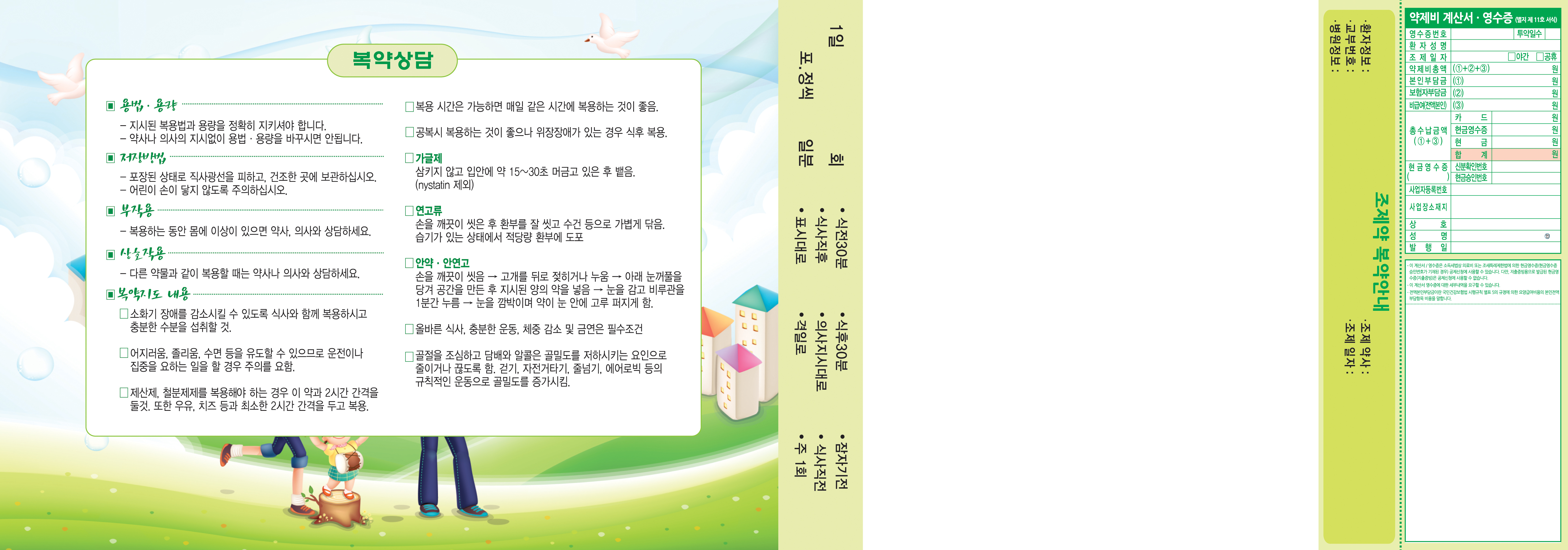 대봉투_6