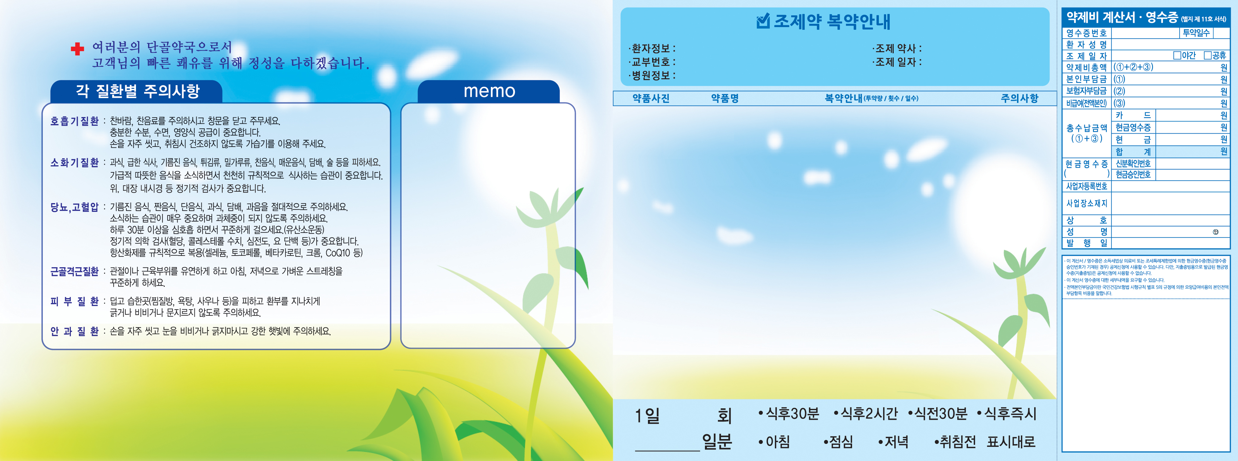 전산봉투 1