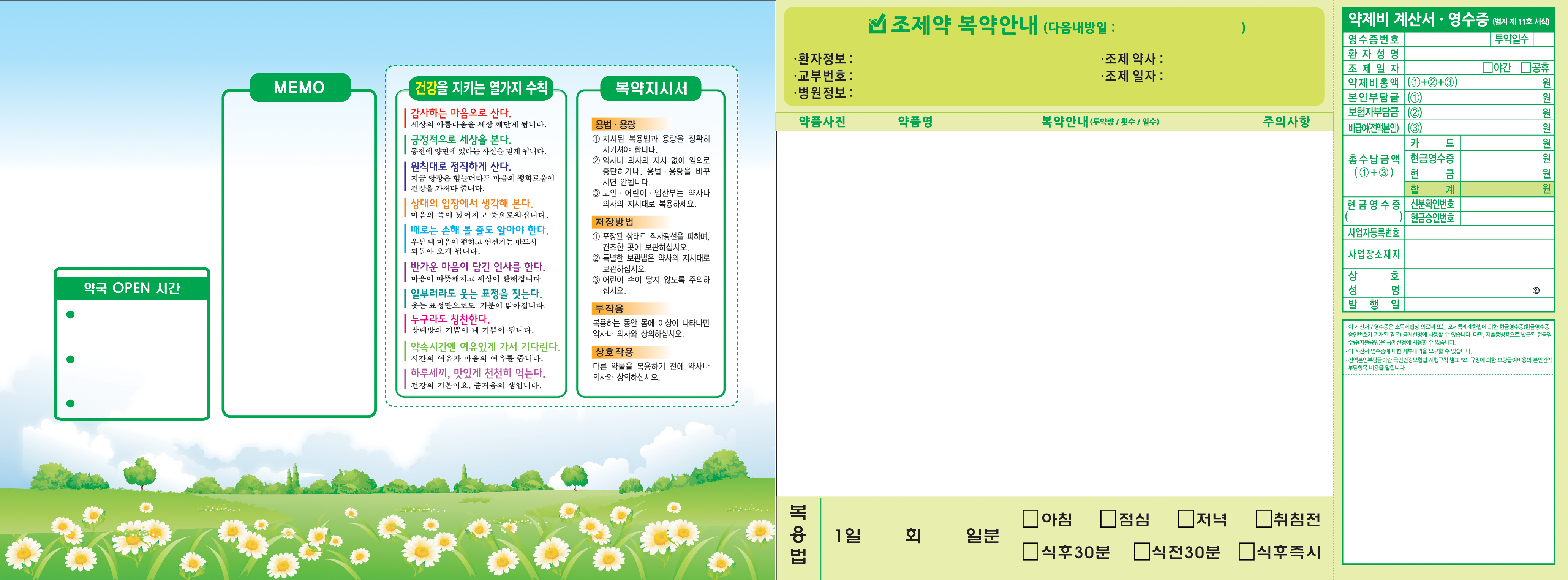 전산봉투 2