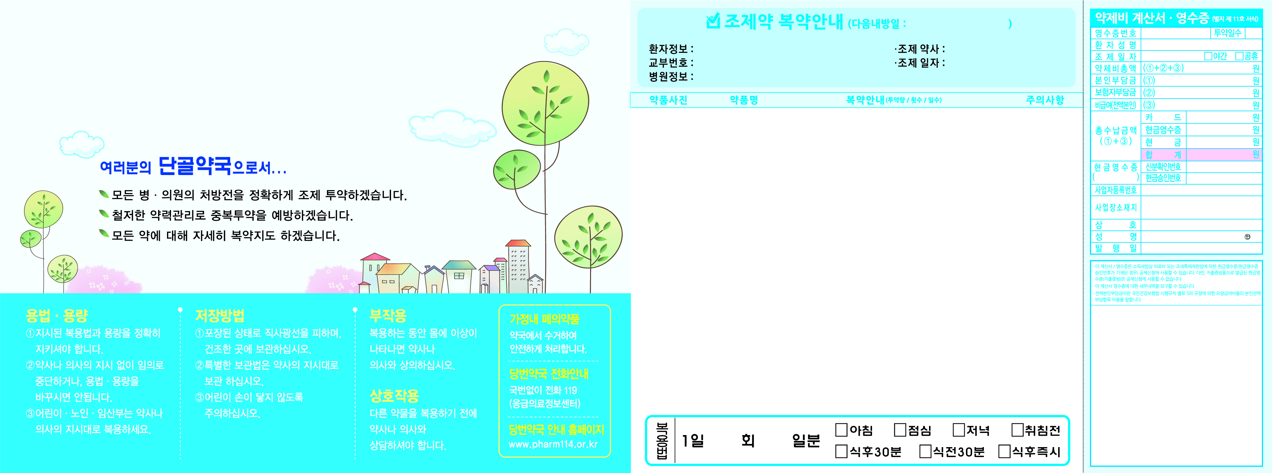 전산봉투 3