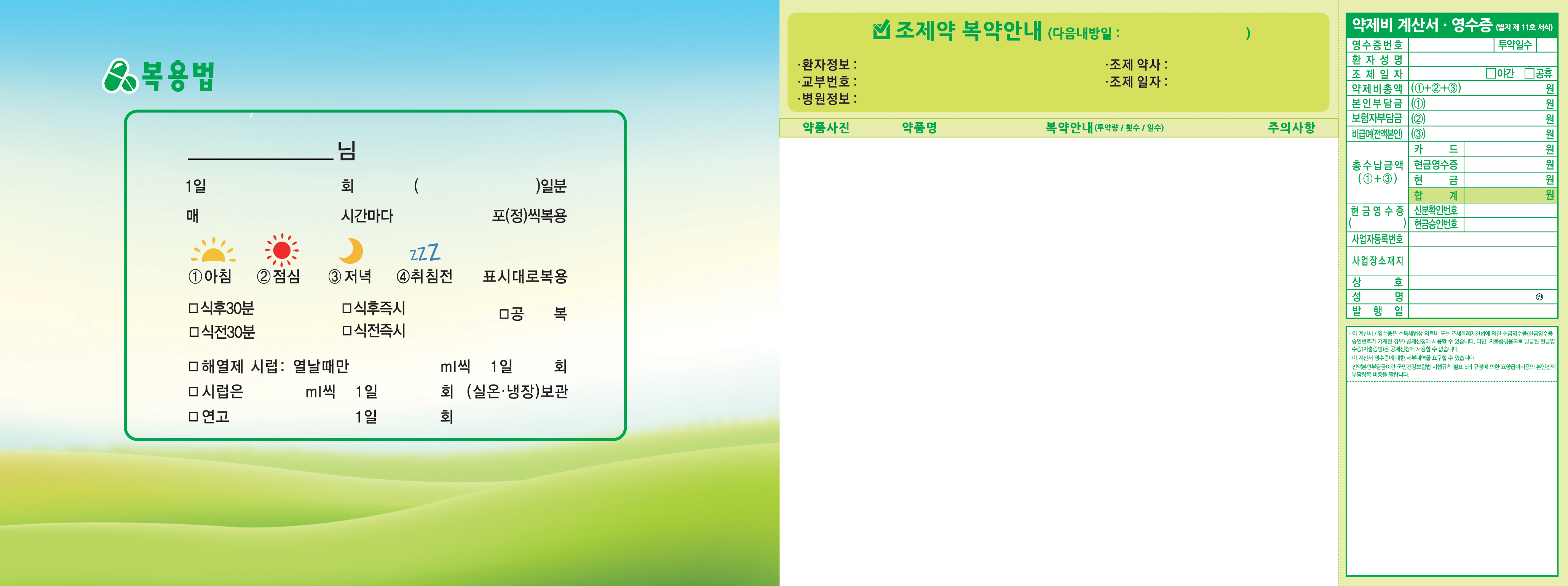 전산봉투 4