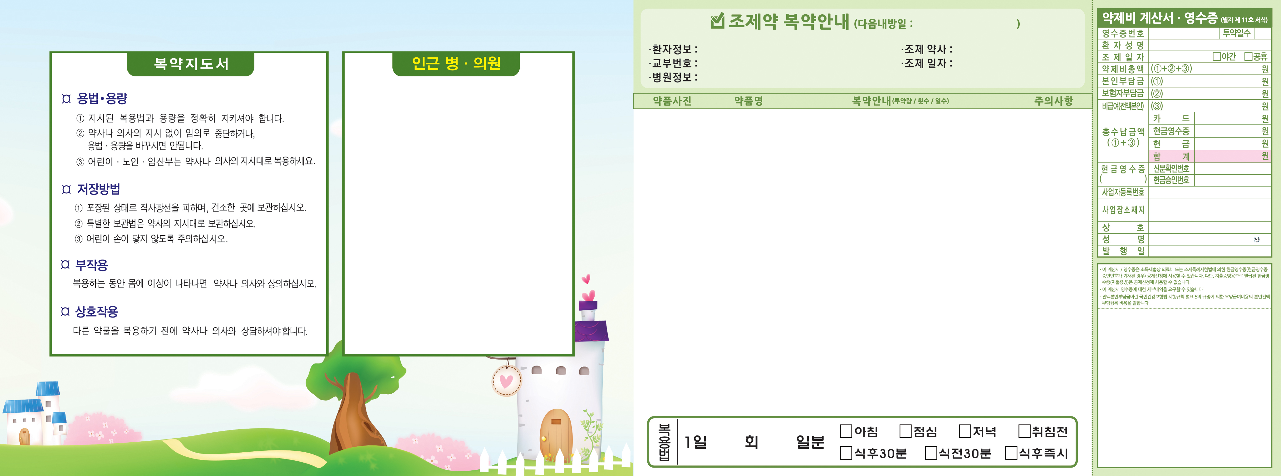 전산봉투 5