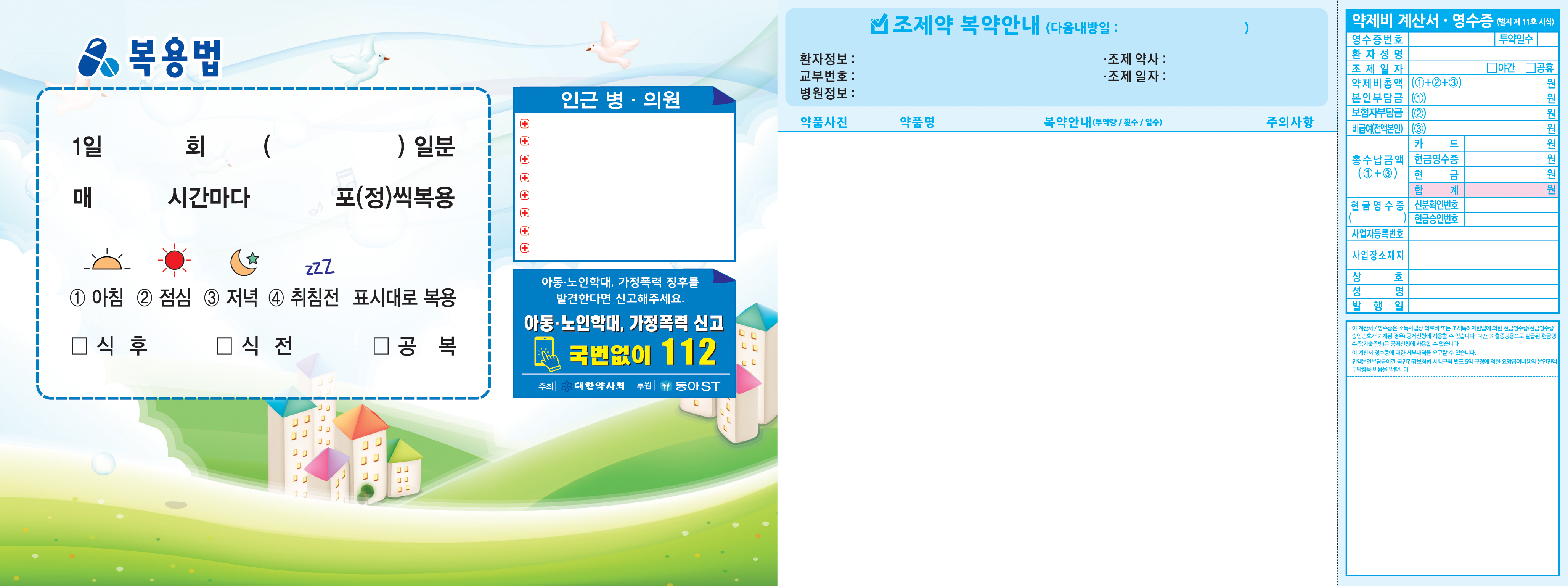 전산봉투 6