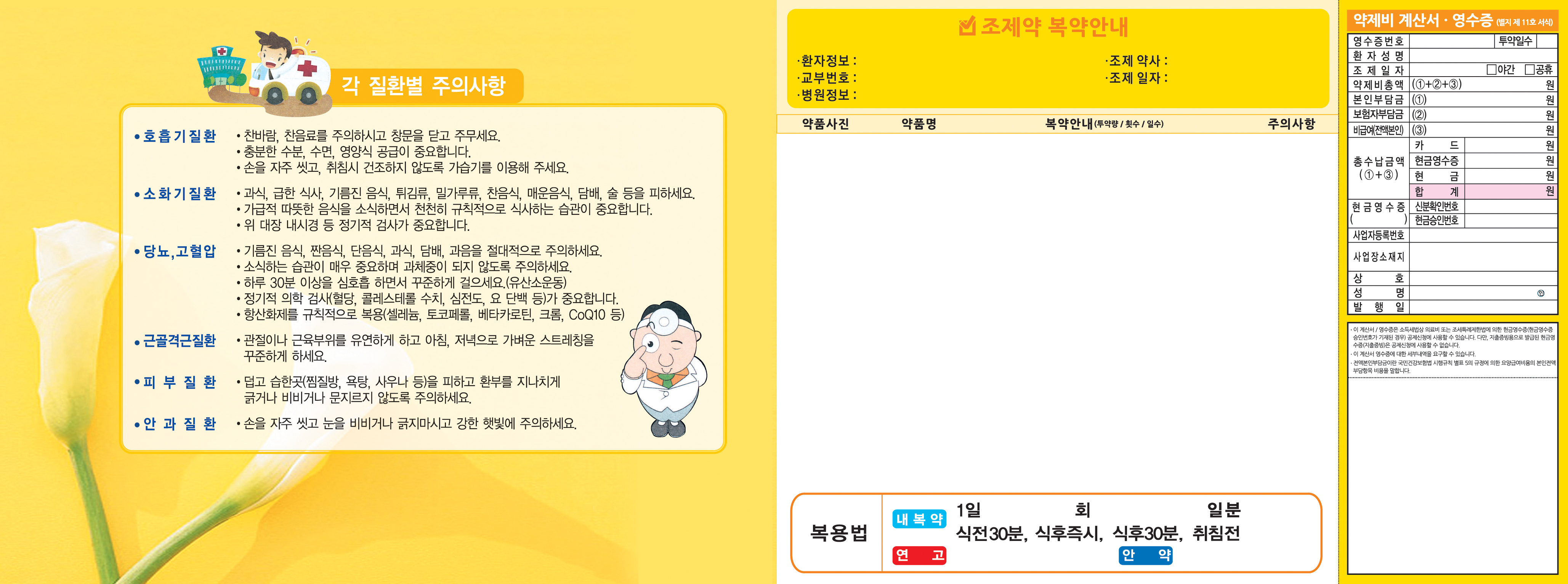 전산봉투 7