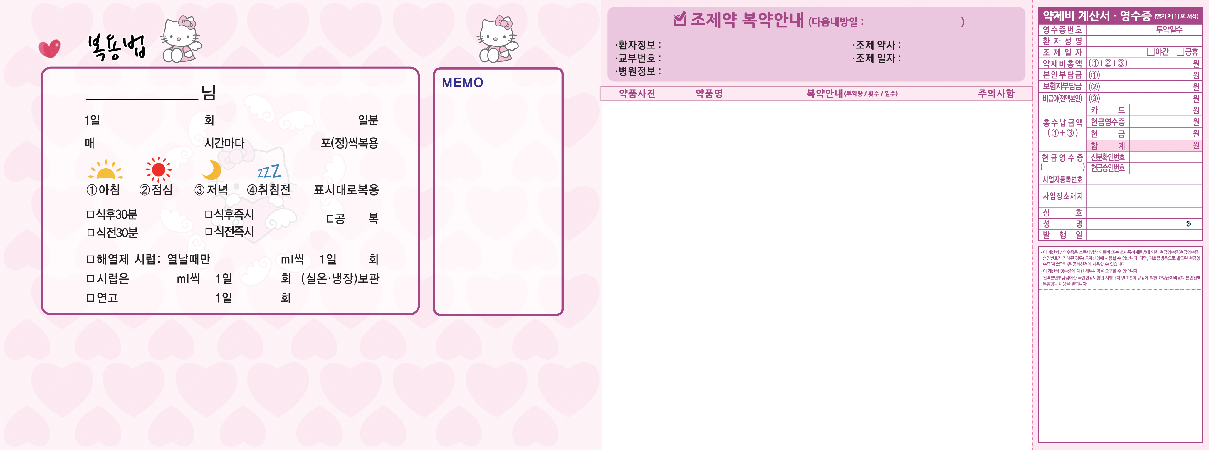 전산봉투 8