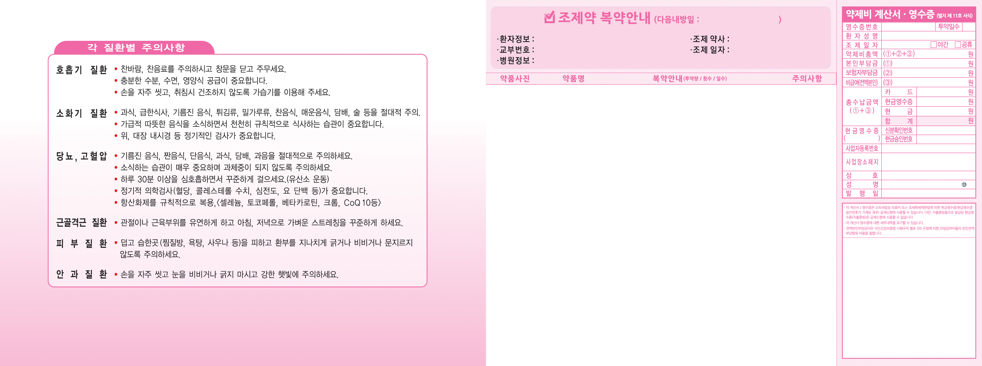 전산봉투 9